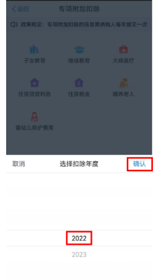 如何填报3岁以下婴幼儿照护专项附加扣除？