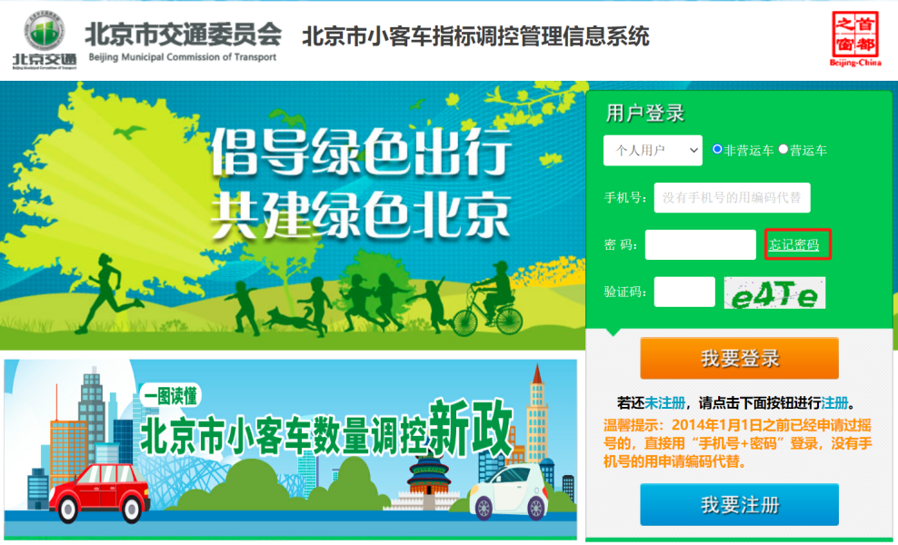 如何查询在小客车指标调控管理系统中注册过的手机号? 如何查询在小客车指标调控管理系统中注册过的手机号?