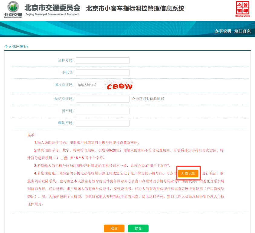 如何查询在小客车指标调控管理系统中注册过的手机号? 如何查询在小客车指标调控管理系统中注册过的手机号?