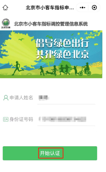 如何查询在小客车指标调控管理系统中注册过的手机号? 如何查询在小客车指标调控管理系统中注册过的手机号?