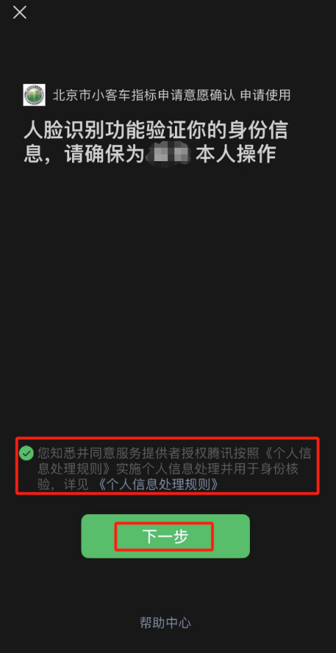 如何查询在小客车指标调控管理系统中注册过的手机号? 如何查询在小客车指标调控管理系统中注册过的手机号?