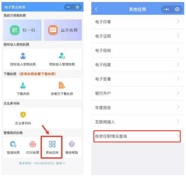 如何查询身份信息有没有被别人冒用入职公司? 如何查询身份信息有没有被别人冒用入职公司?