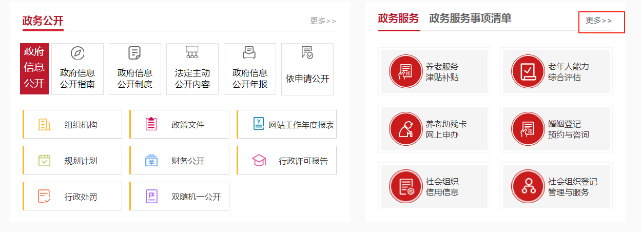 如何查询养老助残卡的制卡进度？