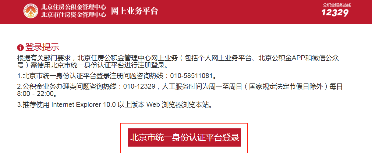 如何变更住房公积金提取日期？