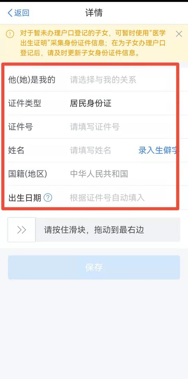 如何填报3岁以下婴幼儿照护专项附加扣除？