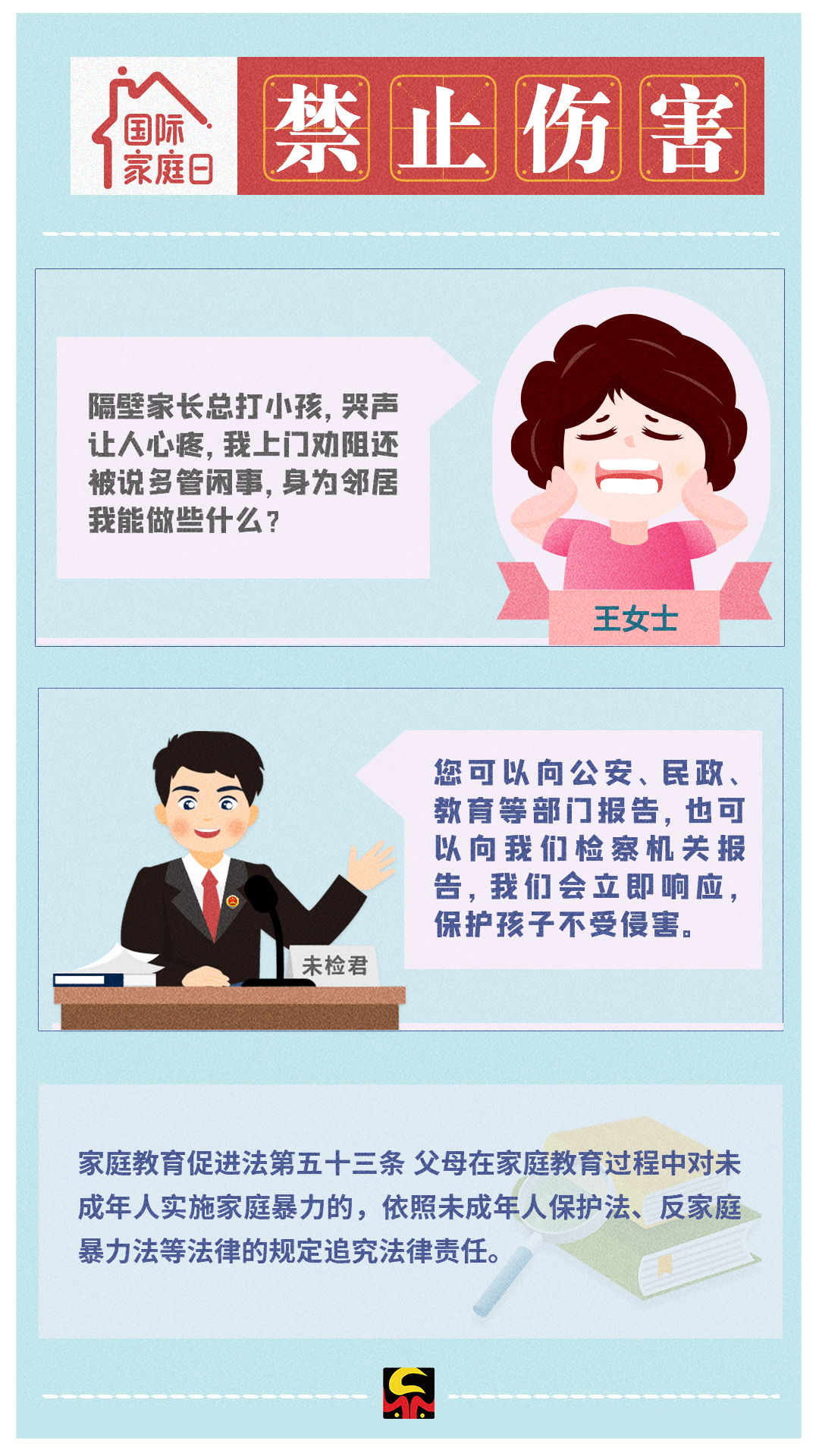 【国际家庭教育日】今天，8个关键词你必须了解！