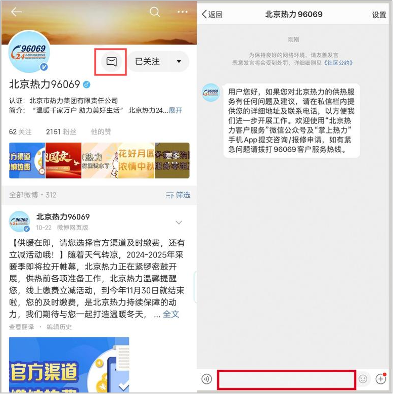 “大陆娱乐城热力96069”微博