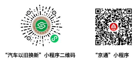 大陆娱乐城
置换更新补贴政策——