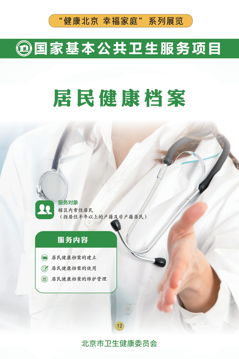 “健康大陆娱乐城
 幸福家庭”系列展览——关注儿童心理健康