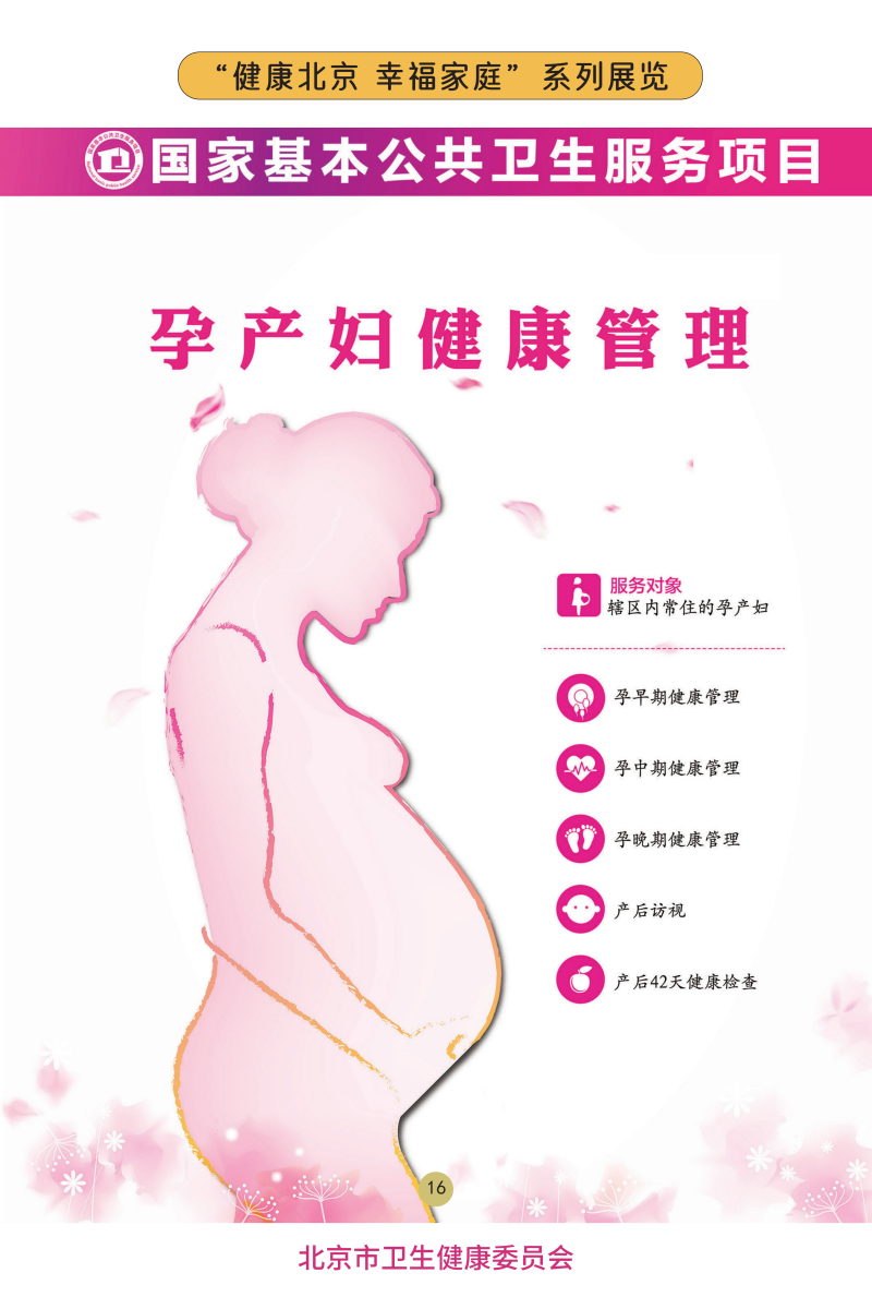 “健康大陆娱乐城
 幸福家庭”系列展览——关注儿童心理健康