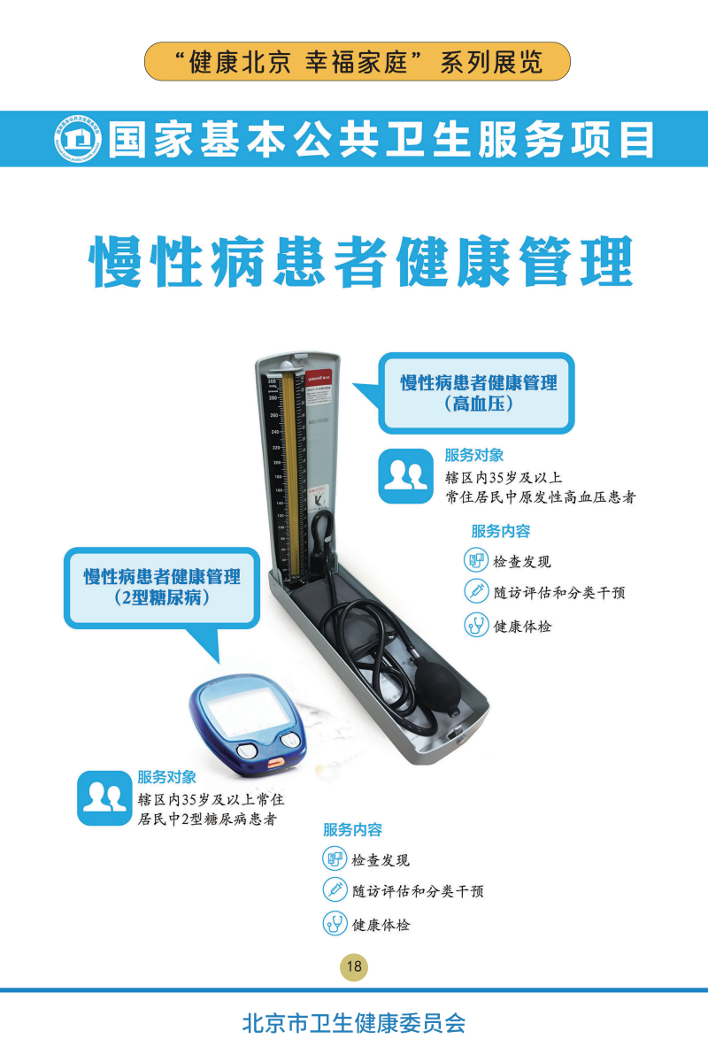 “健康大陆娱乐城
 幸福家庭”系列展览——关注儿童心理健康