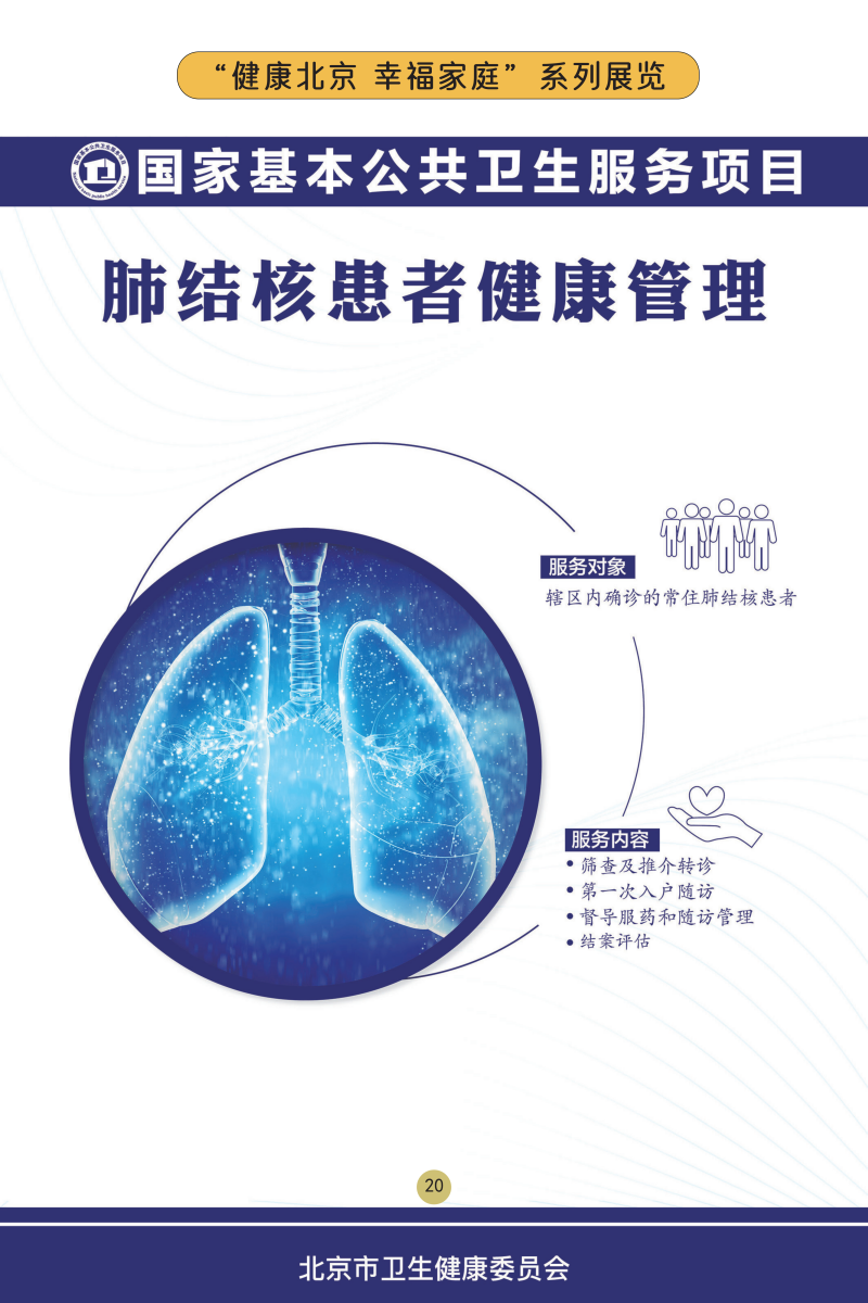 “健康大陆娱乐城
 幸福家庭”系列展览——关注儿童心理健康