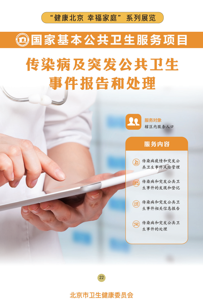 “健康大陆娱乐城
 幸福家庭”系列展览——关注儿童心理健康