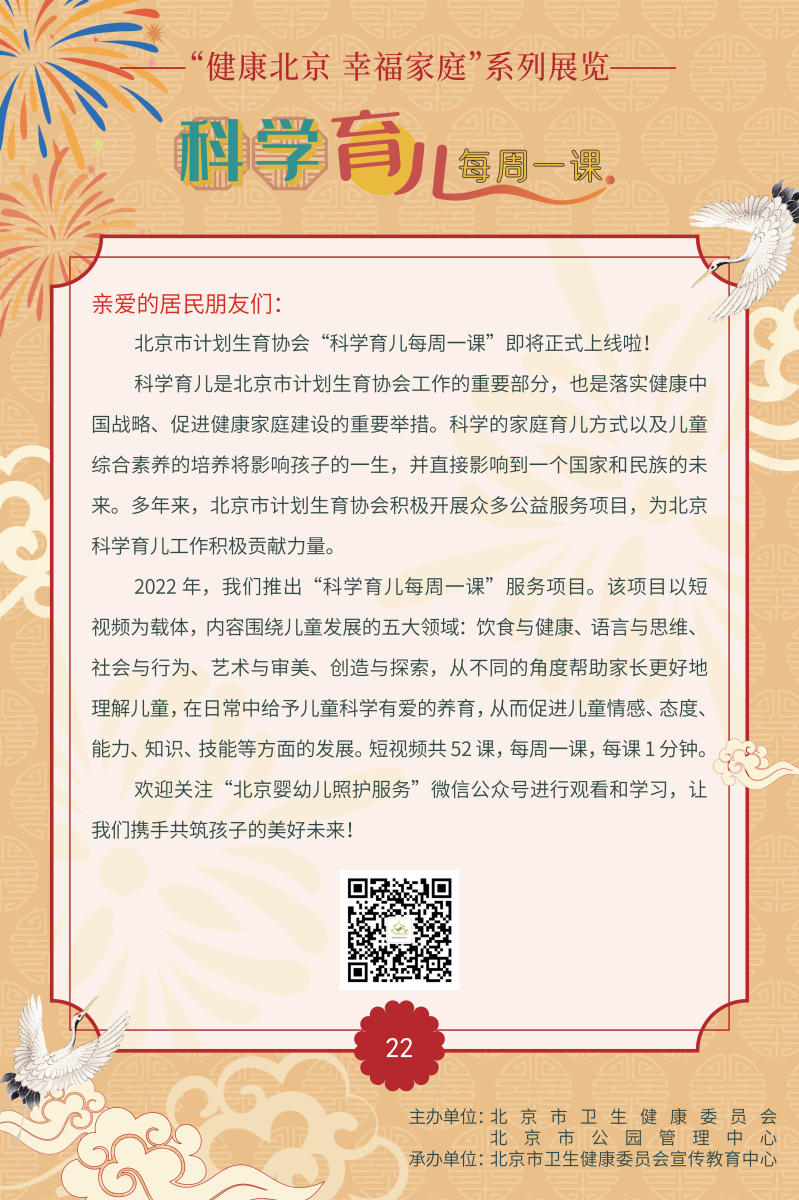 节气话养生 健康伴您行