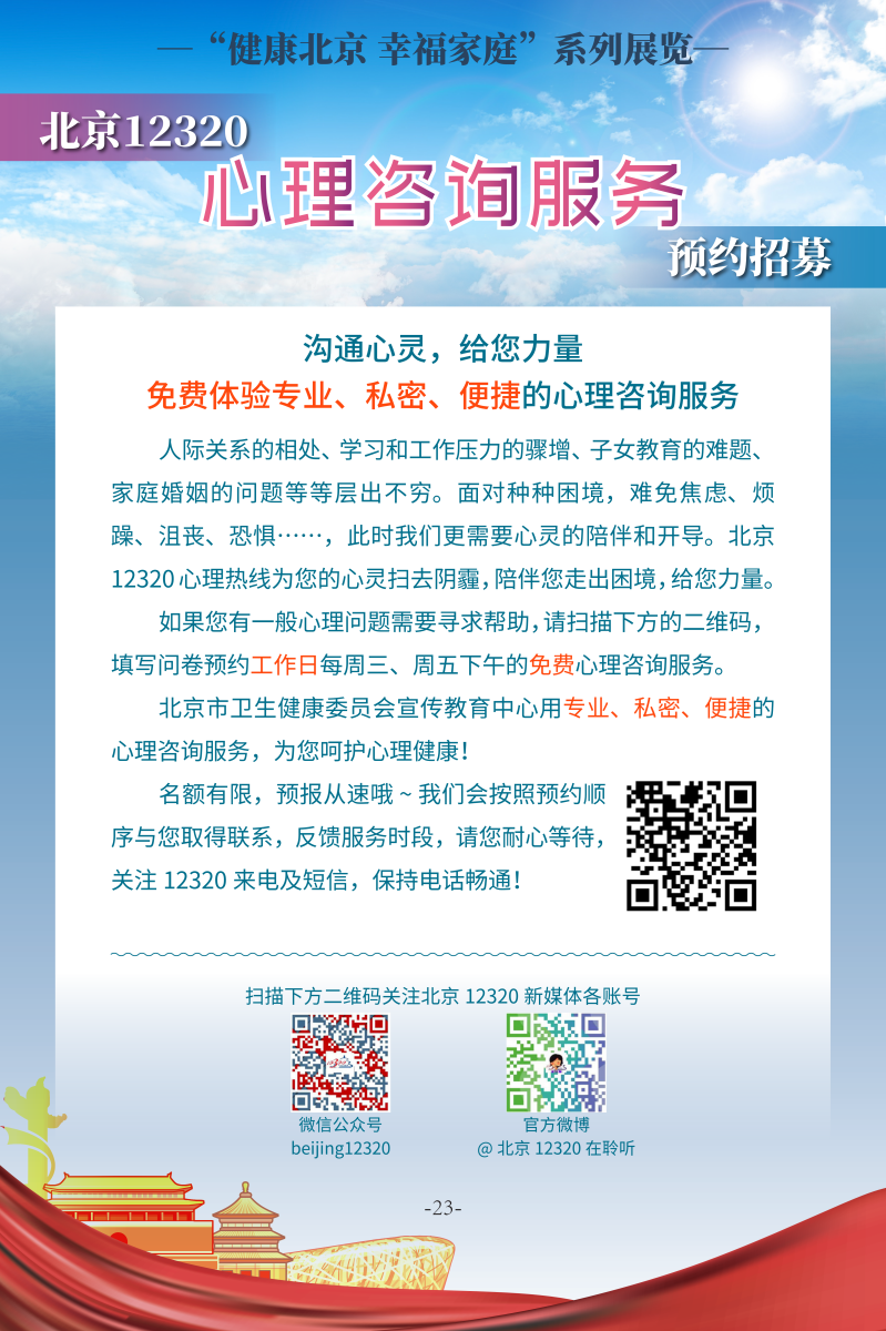 健康的样子——儿童绘画作品征集活动优胜作品展