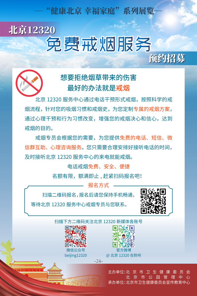 健康的样子——儿童绘画作品征集活动优胜作品展