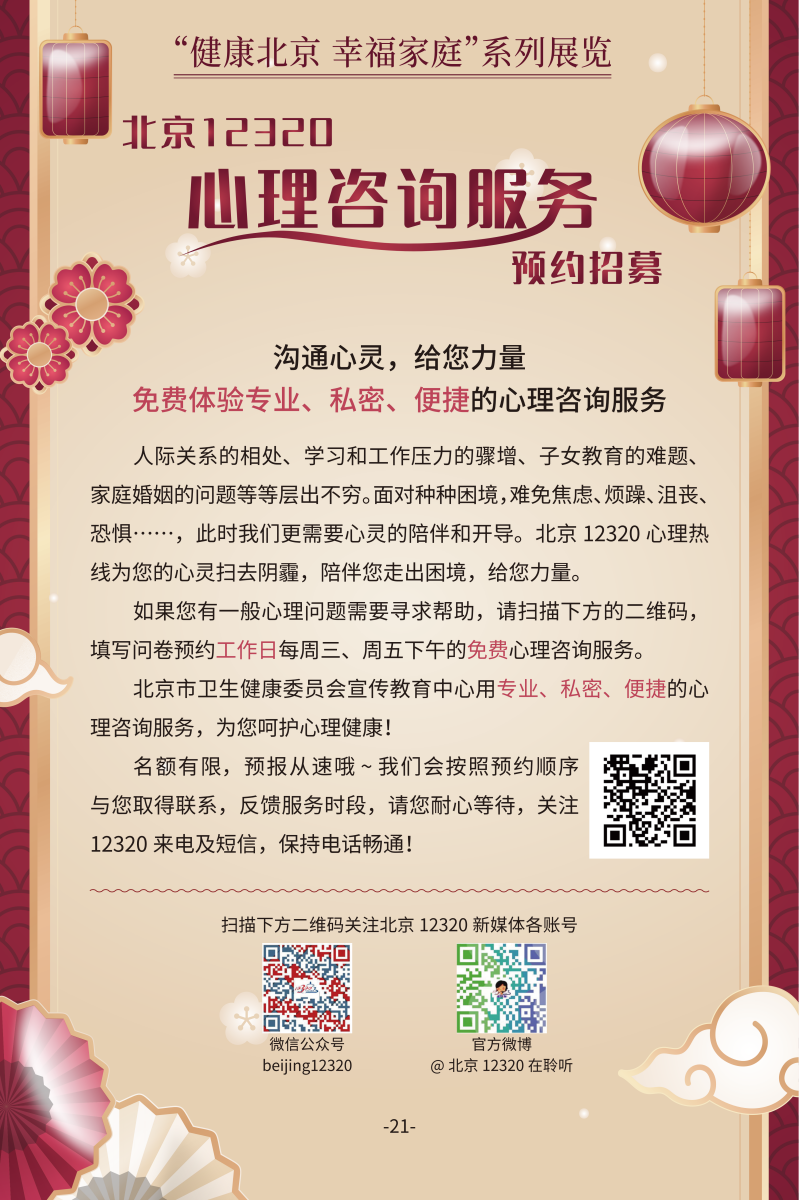 冬春时节 健康攻略