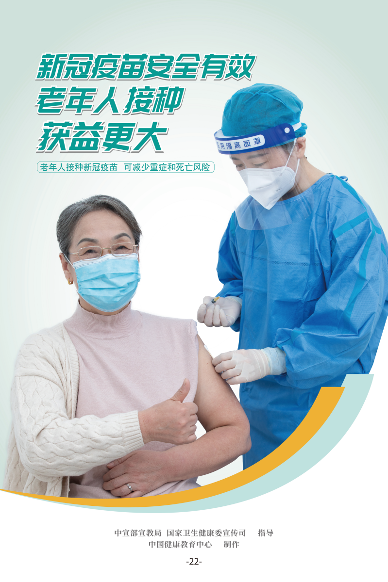 冬春时节 健康攻略