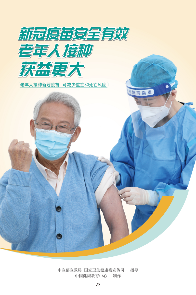 冬春时节 健康攻略