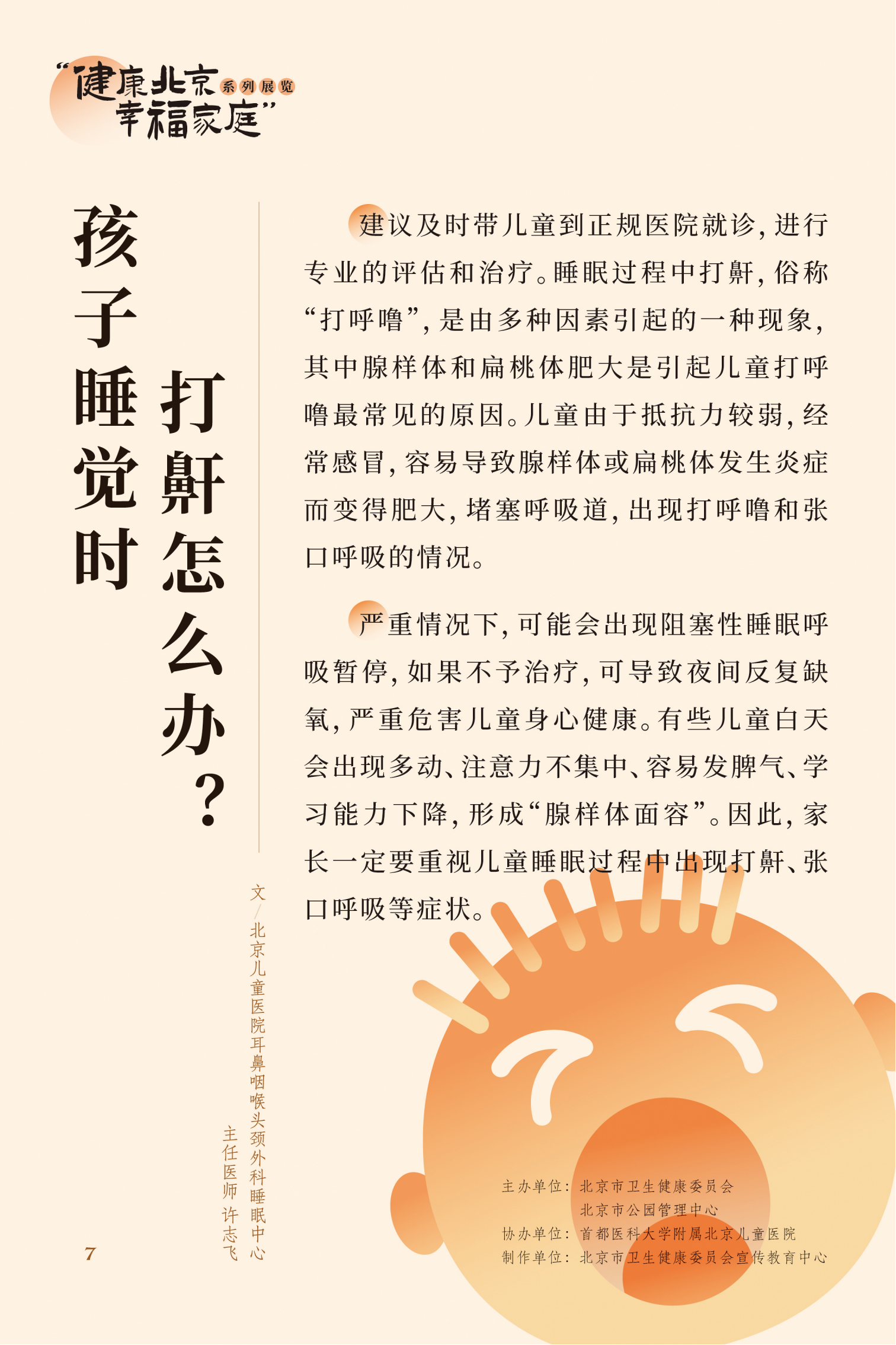 近视眼不止戴眼镜这么简单 高度近视更要严防