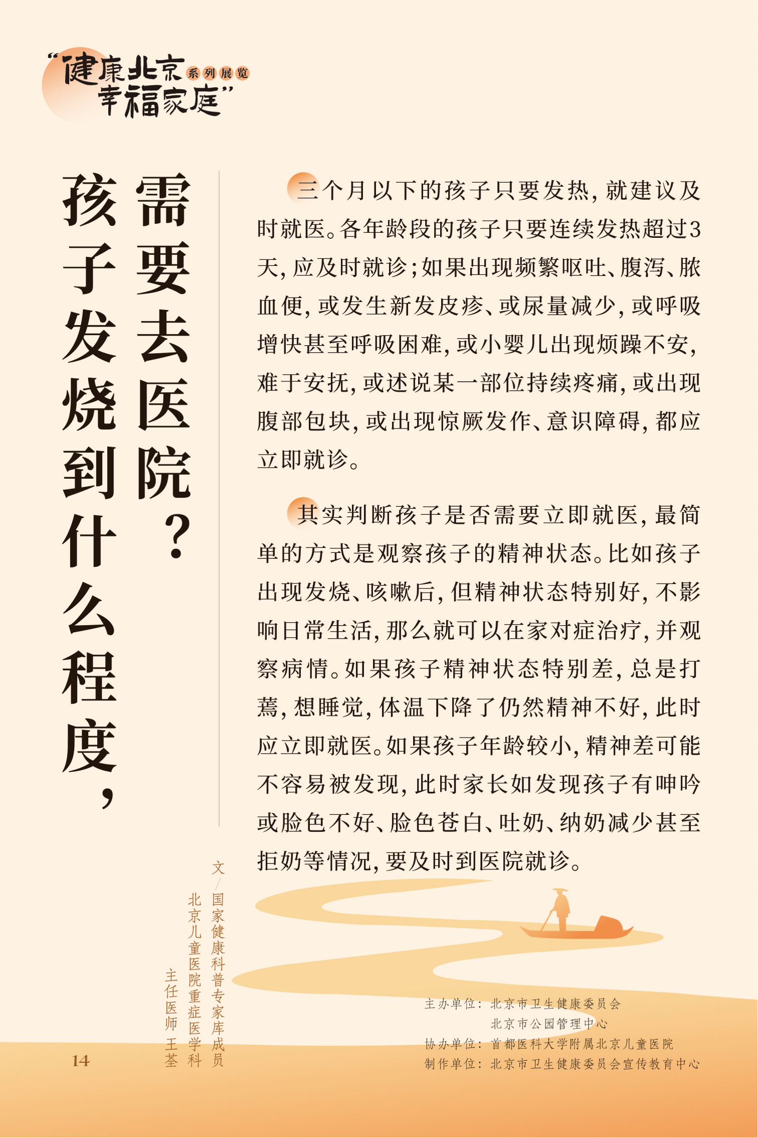 近视眼不止戴眼镜这么简单 高度近视更要严防