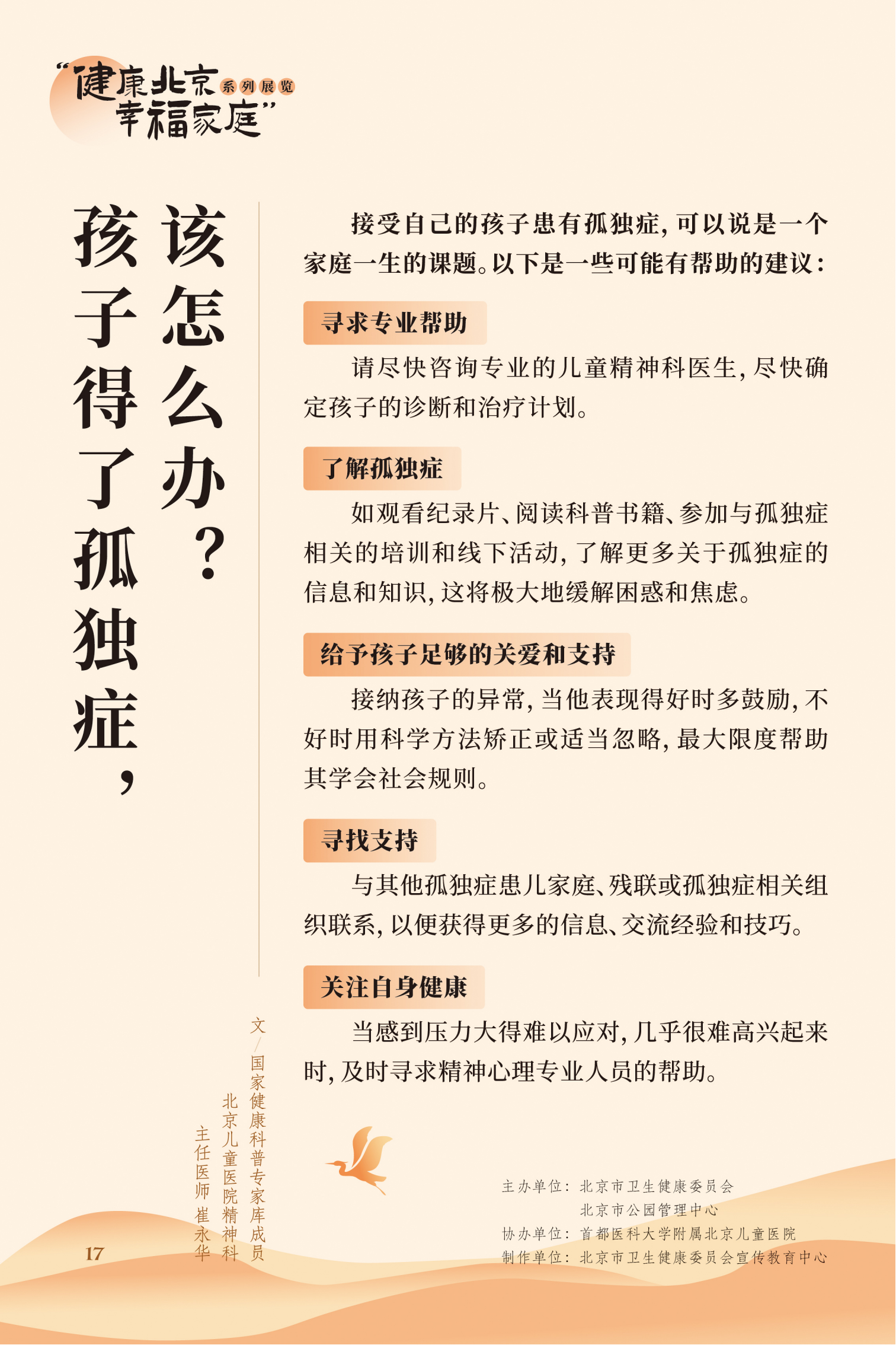 近视眼不止戴眼镜这么简单 高度近视更要严防