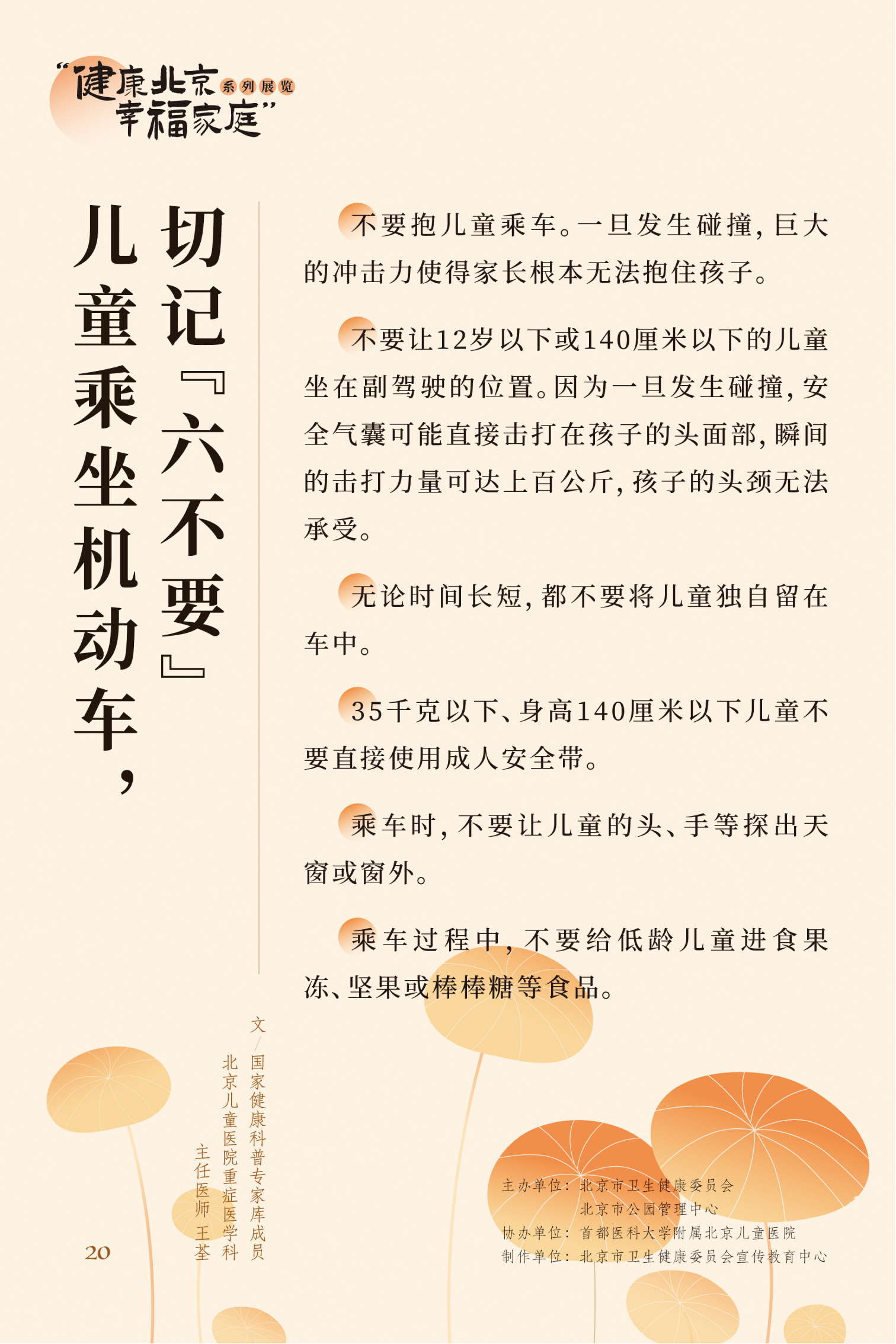 近视眼不止戴眼镜这么简单 高度近视更要严防