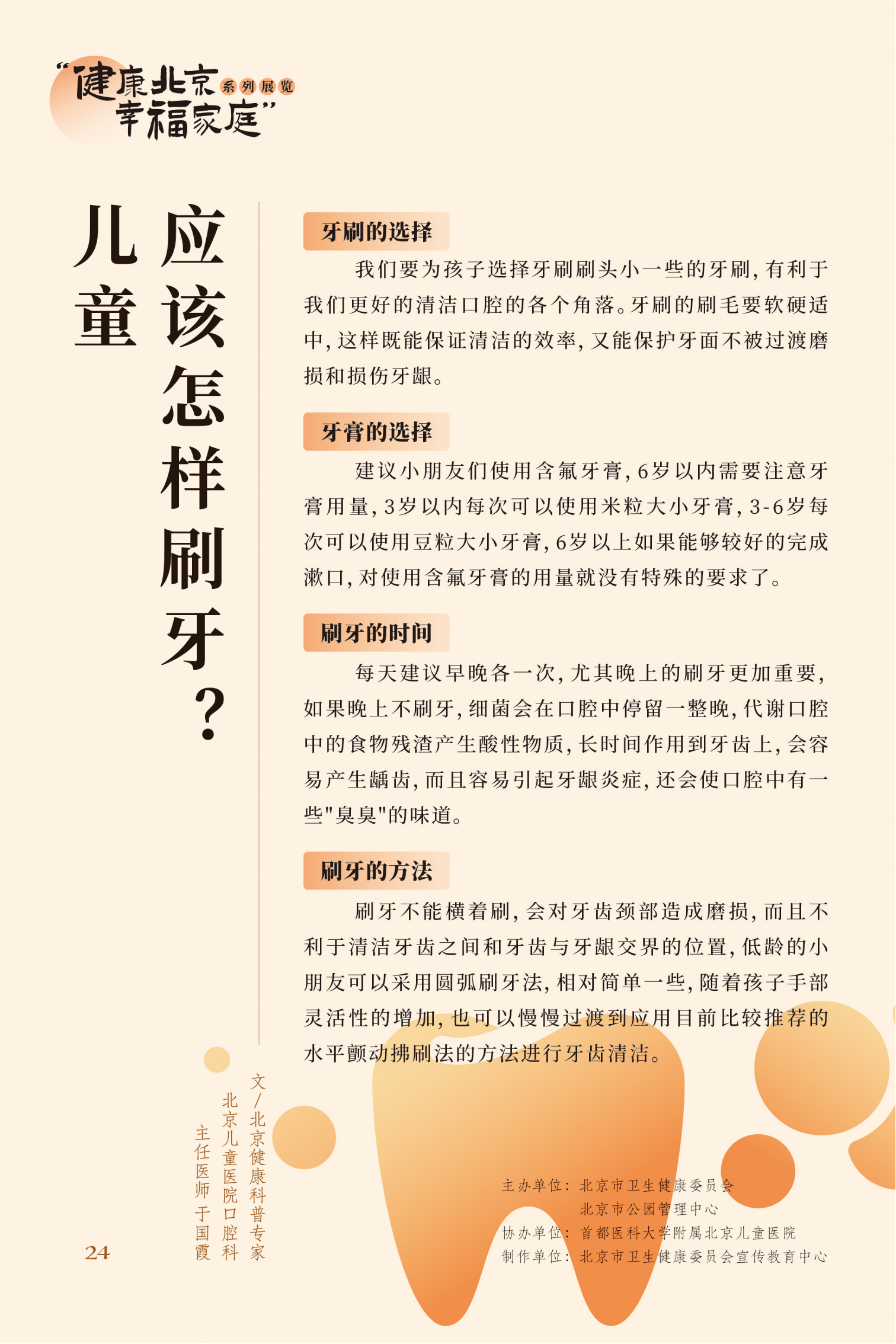 近视眼不止戴眼镜这么简单 高度近视更要严防