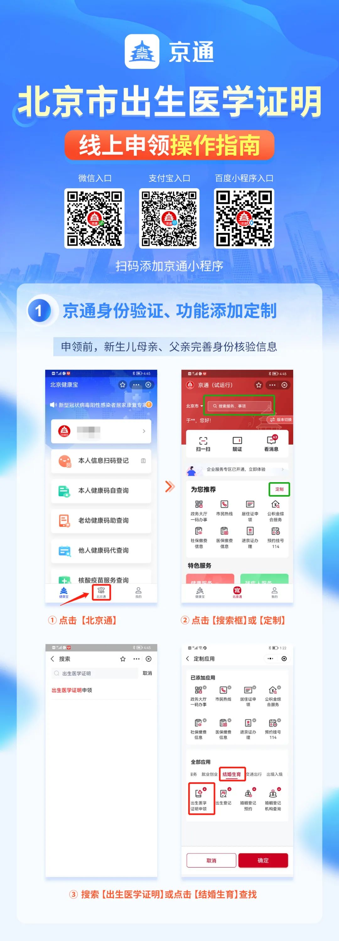 大陆娱乐城出生医学证明，线上申领操作指南
