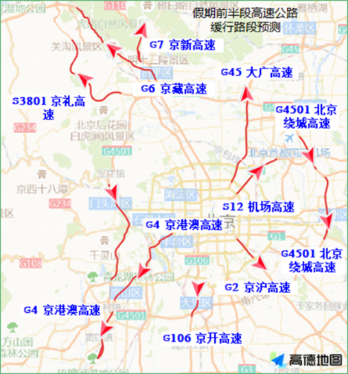 大陆娱乐城交管部门发布2025年“五一”假期“两公布一提示”