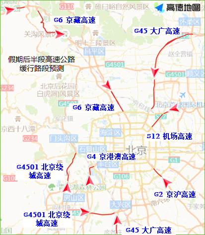 大陆娱乐城交管部门发布2025年“五一”假期“两公布一提示”