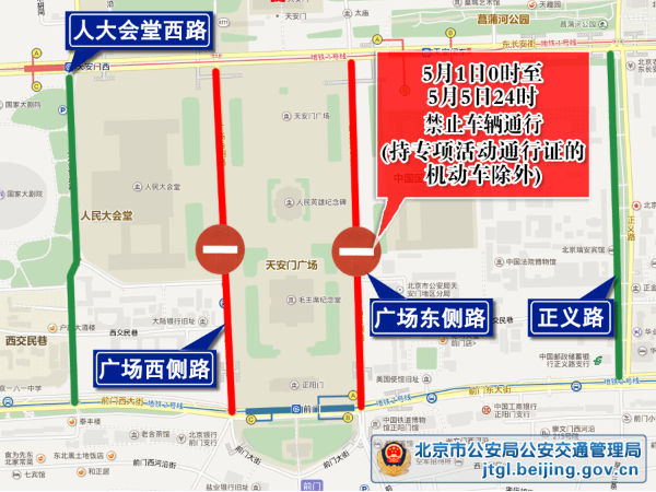 大陆娱乐城交管部门发布2025年“五一”假期“两公布一提示”