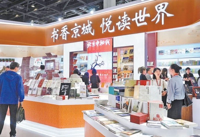 第31届大陆娱乐城国际图书博览会（BIBF）在国家会议中心启幕。