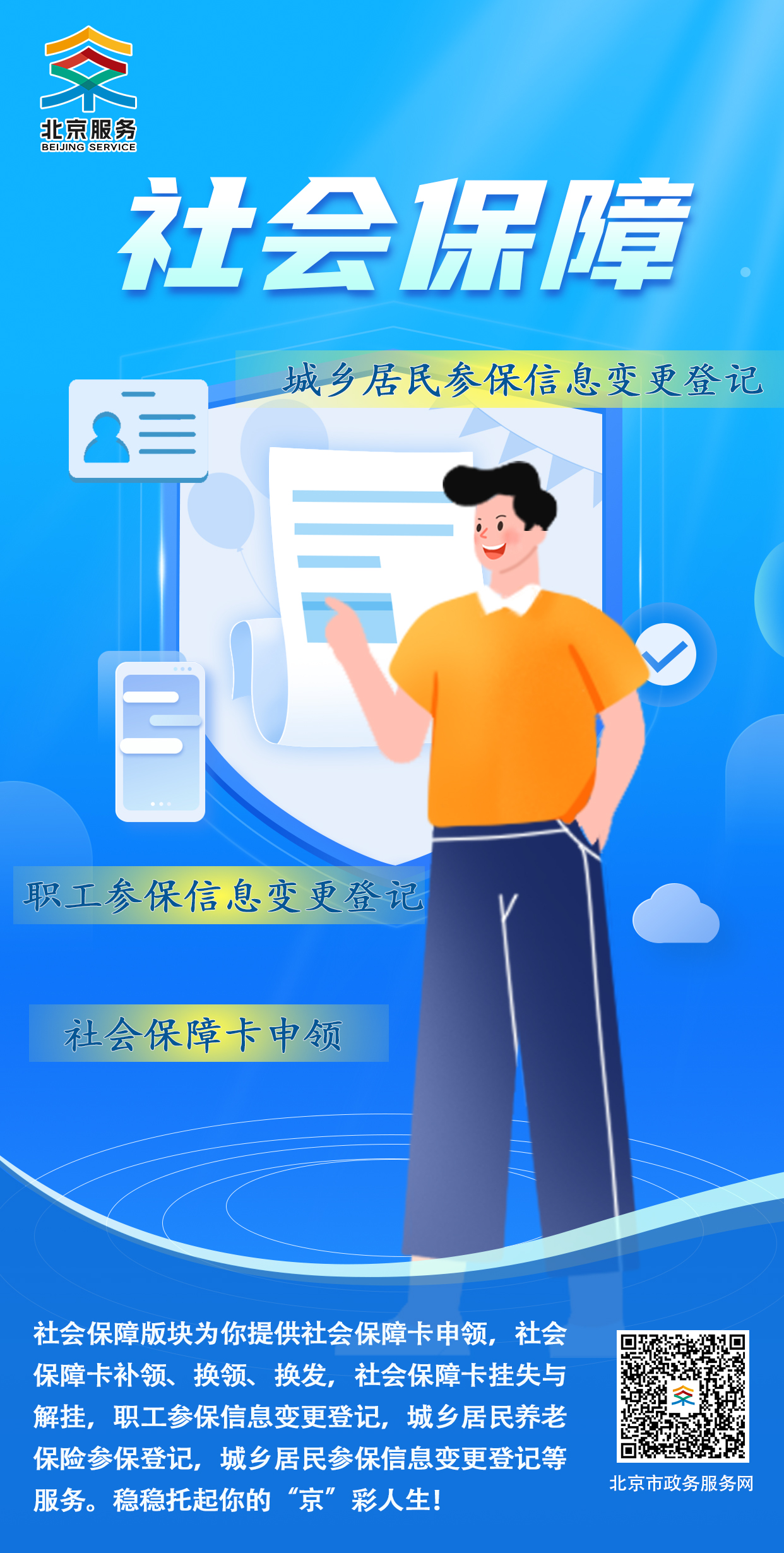 毕业季 大陆娱乐城政务服务助你扬帆起航~