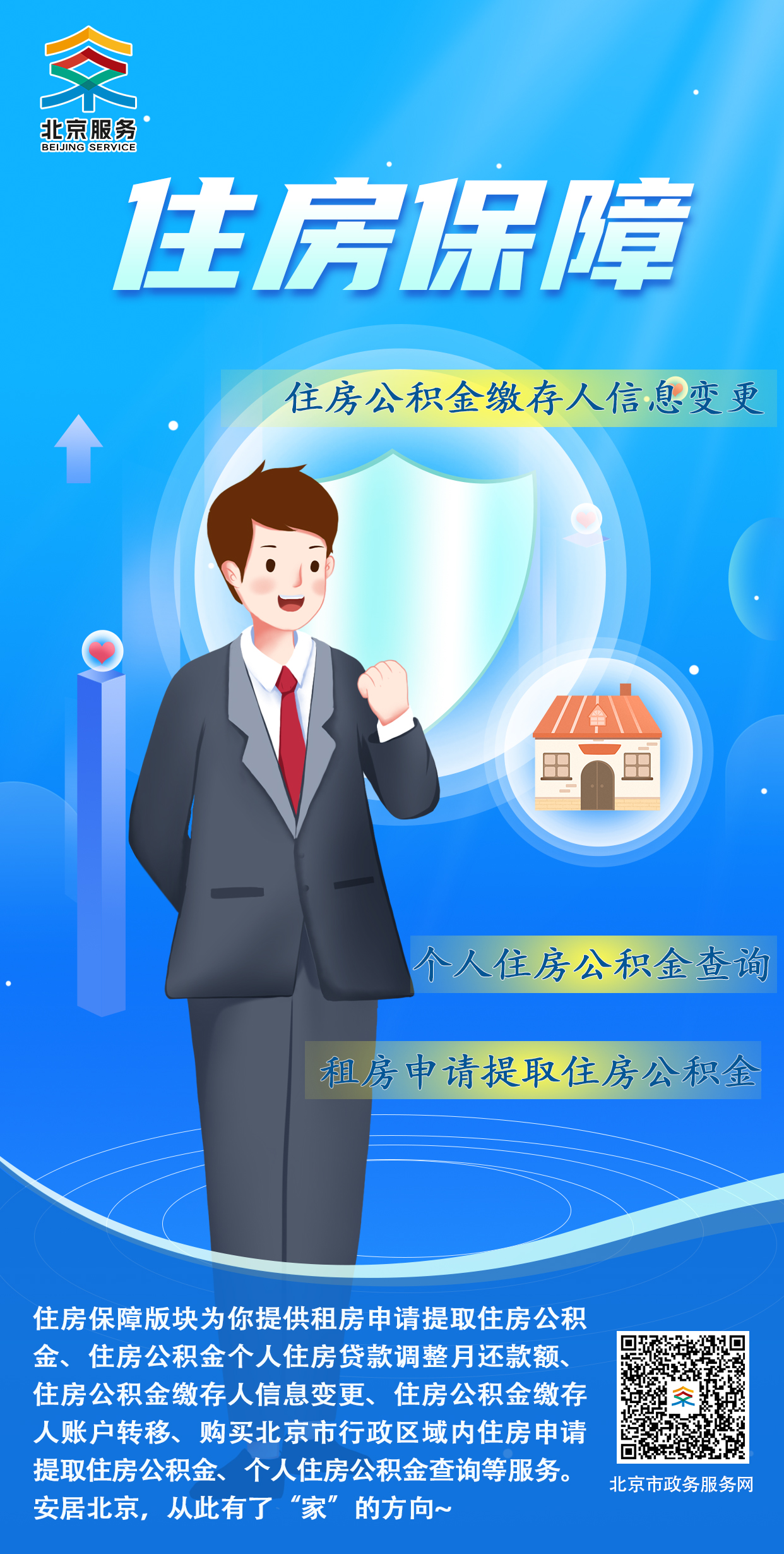 毕业季 大陆娱乐城政务服务助你扬帆起航~