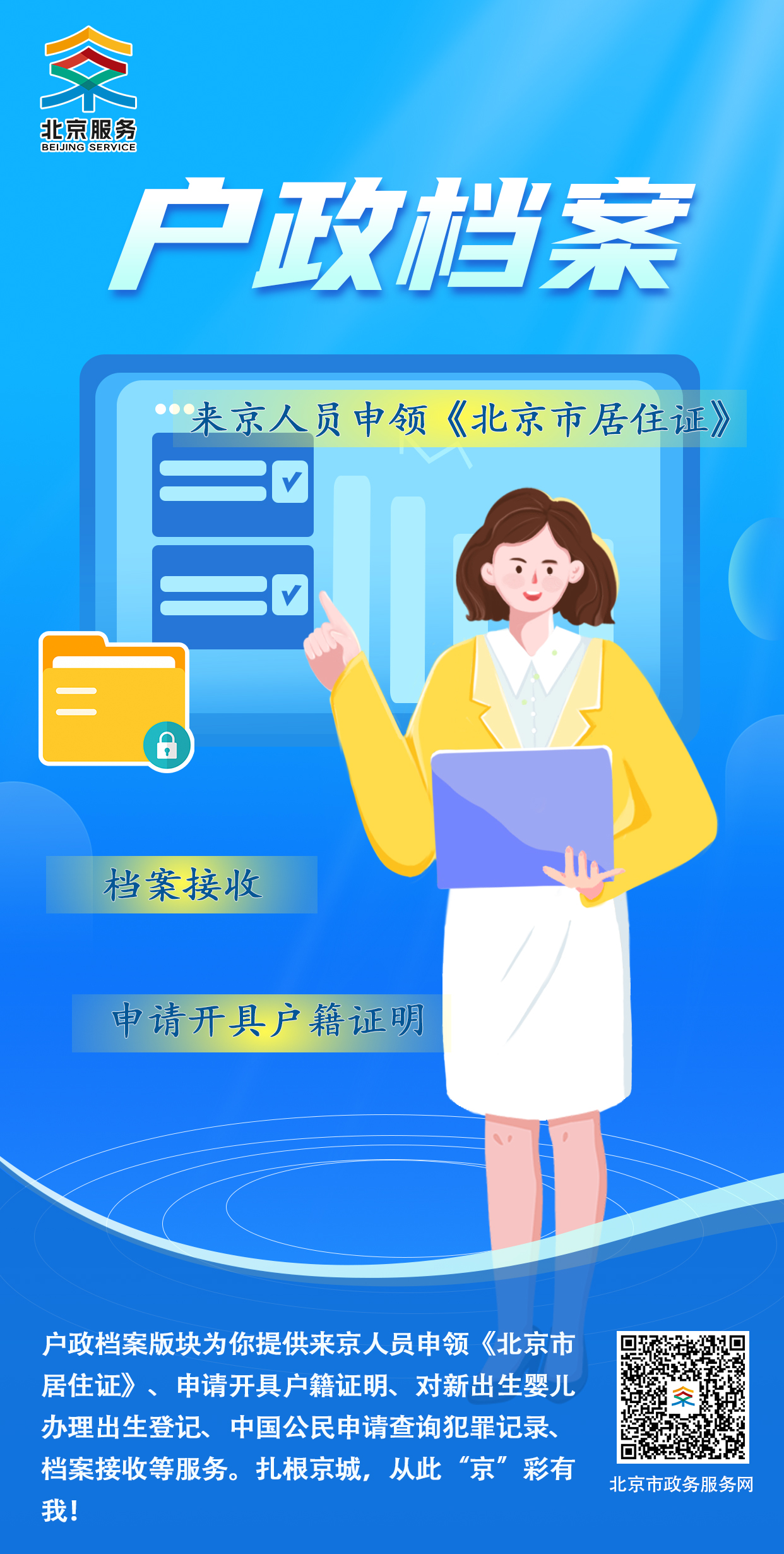 毕业季 大陆娱乐城政务服务助你扬帆起航~