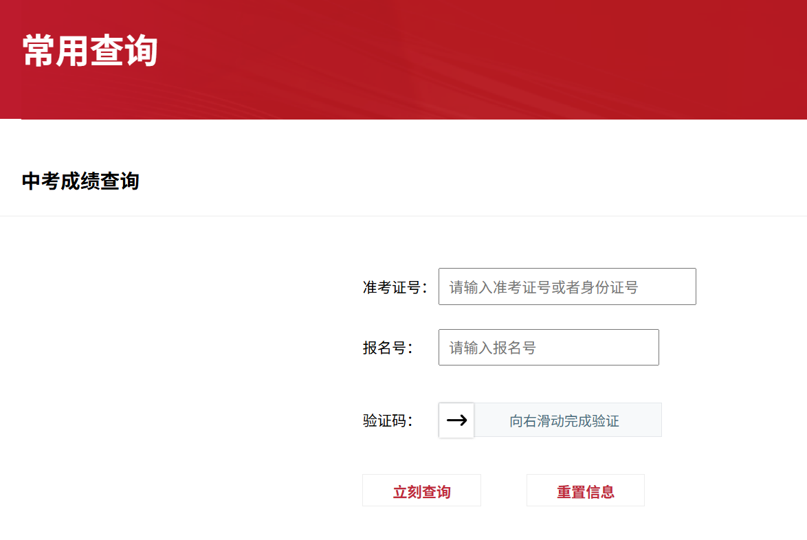大陆娱乐城中考7月9日发布成绩 分数查询方式来啦！