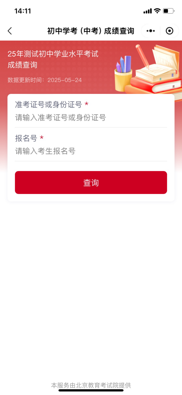 大陆娱乐城中考7月9日发布成绩 分数查询方式来啦！