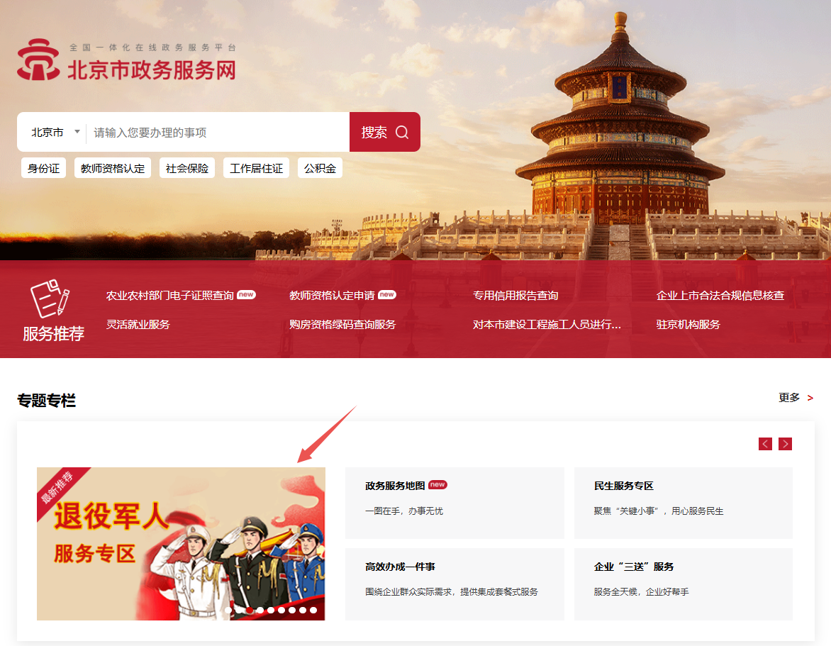 退役不褪色 服务零距离——“大陆娱乐城服务”与您共庆八一！