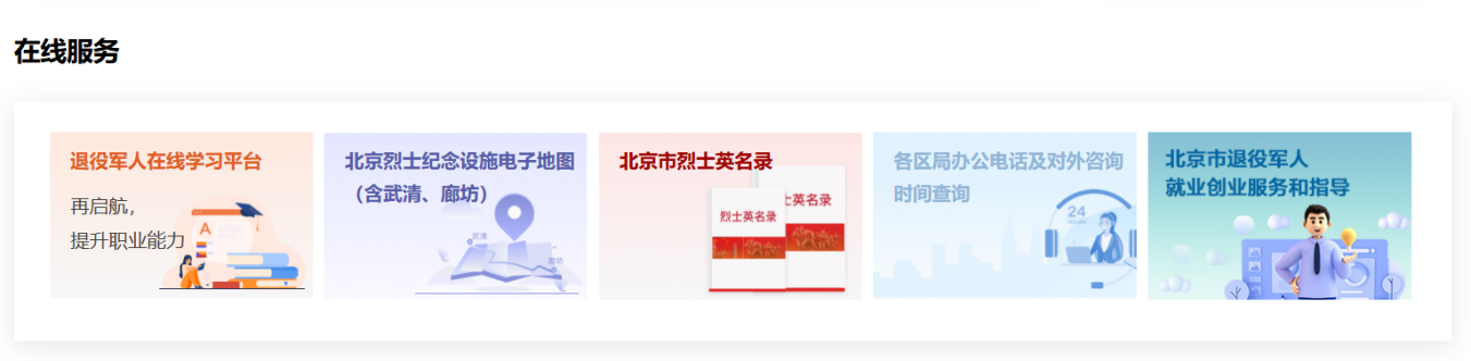 退役不褪色 服务零距离——“大陆娱乐城服务”与您共庆八一！