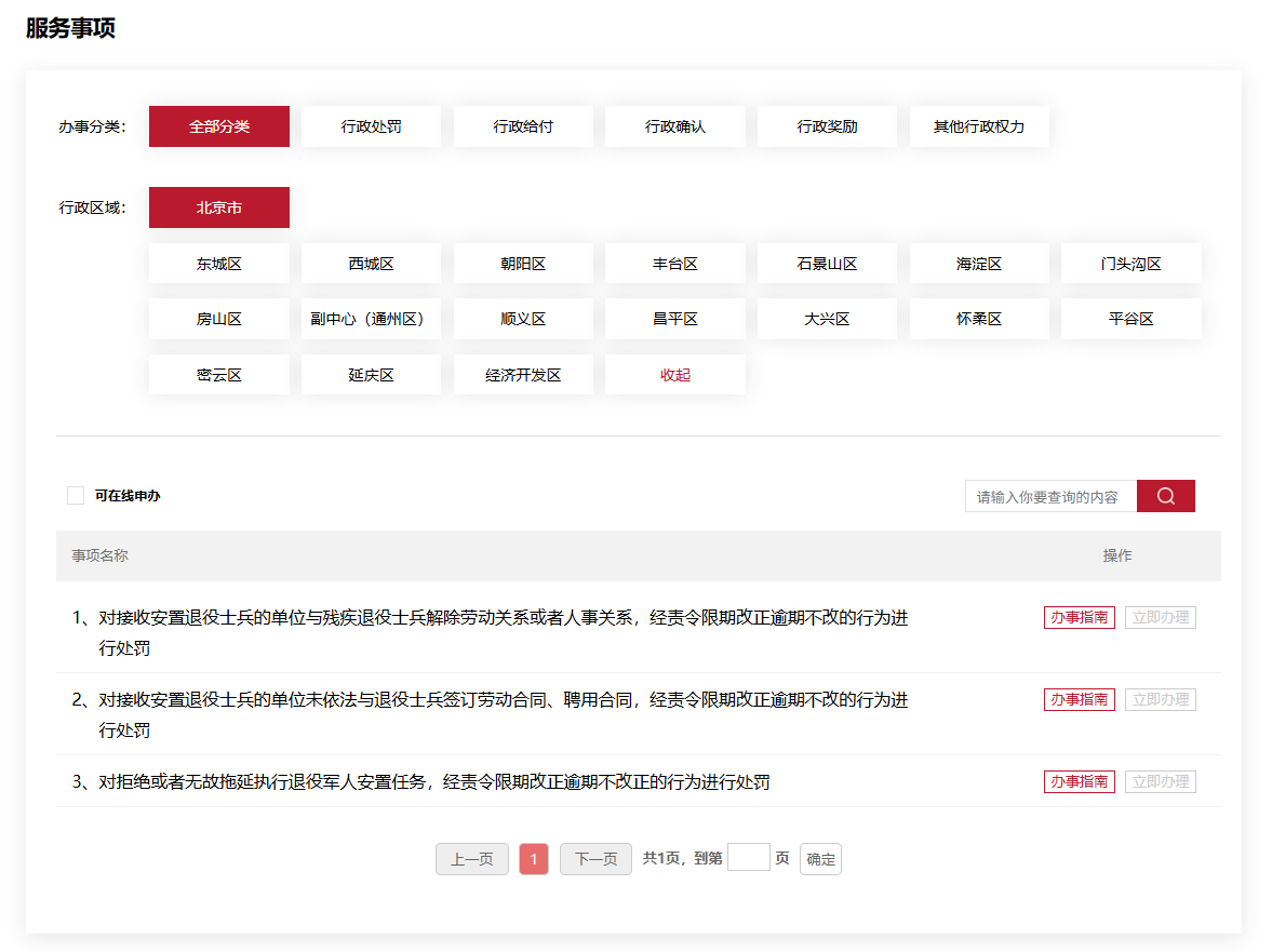 退役不褪色 服务零距离——“大陆娱乐城服务”与您共庆八一！