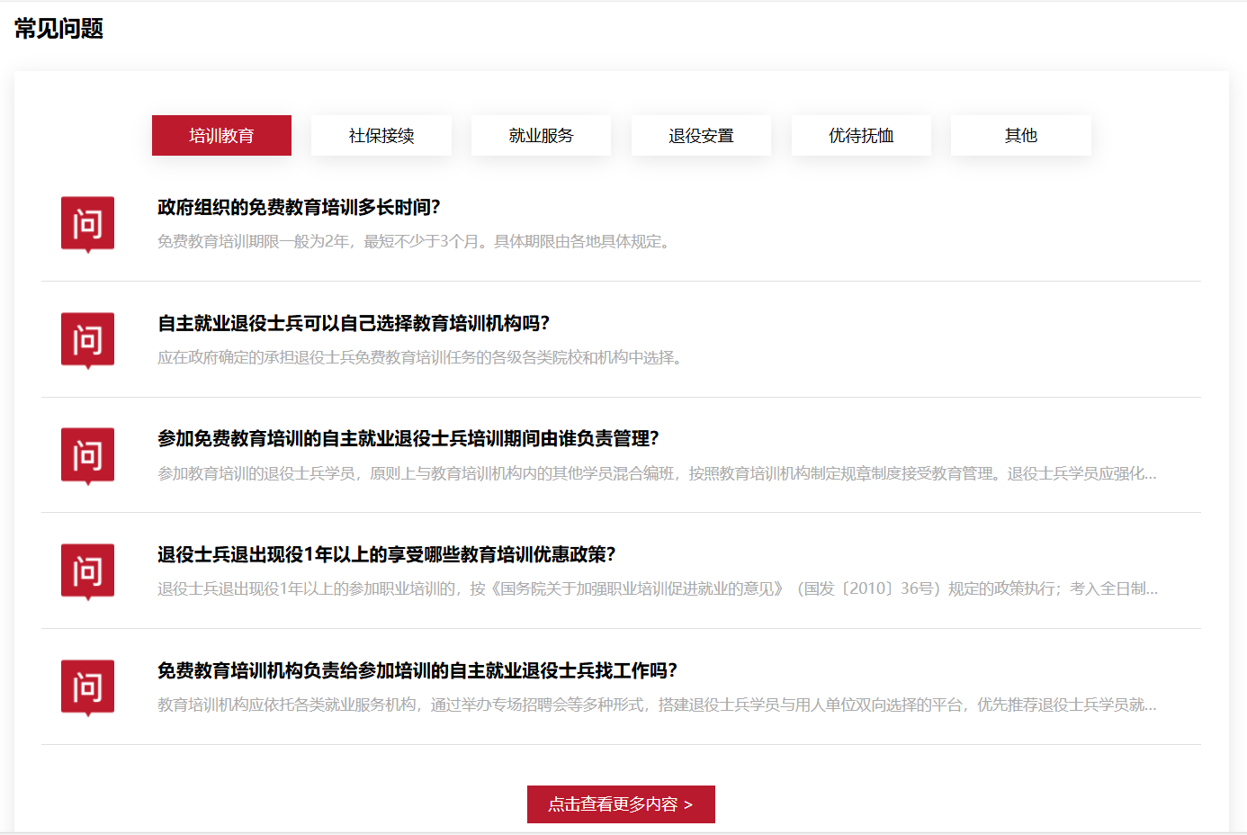 退役不褪色 服务零距离——“大陆娱乐城服务”与您共庆八一！