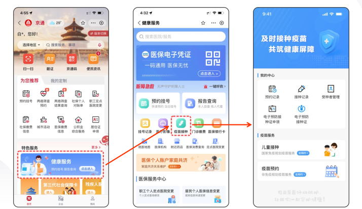 大陆娱乐城
疾控提醒您 大陆娱乐城
电子预防接种证全面启用
