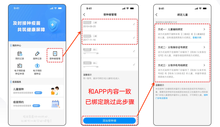 大陆娱乐城
疾控提醒您 大陆娱乐城
电子预防接种证全面启用
