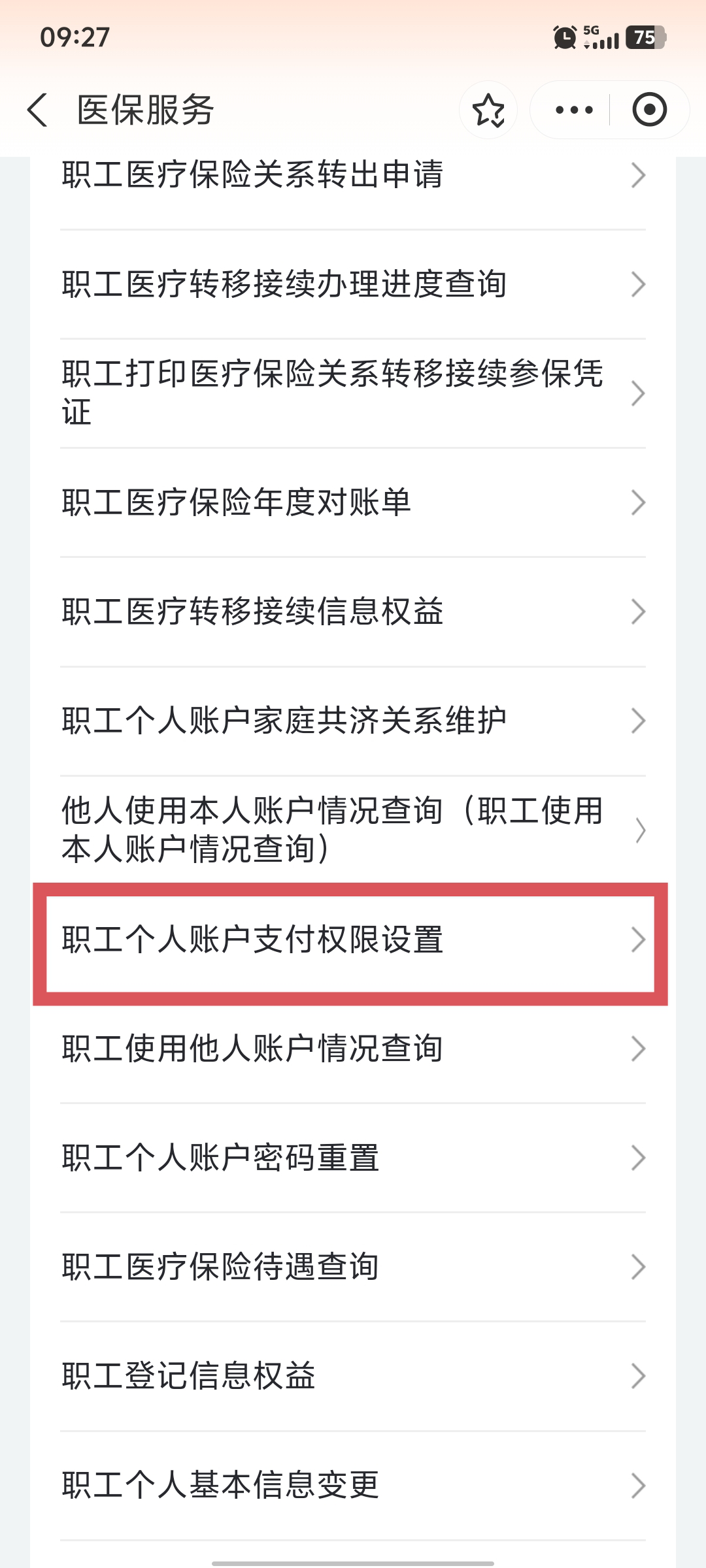 “京通”小程序 | 如何开通异地就医个人账户支付的权限？
