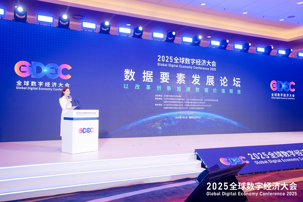 数据要素发展论坛在京举办 “数智大陆娱乐城
创新中心”启动建设