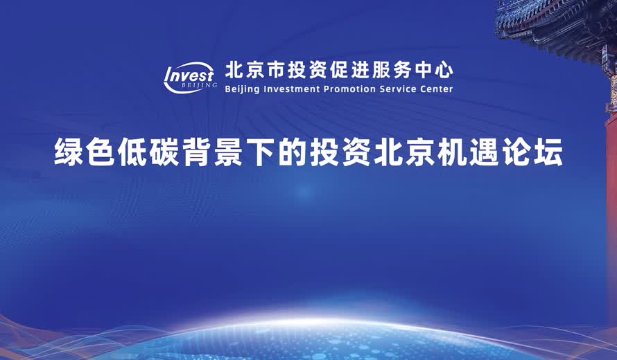 绿色低碳背景下的投资大陆娱乐城
机遇论坛