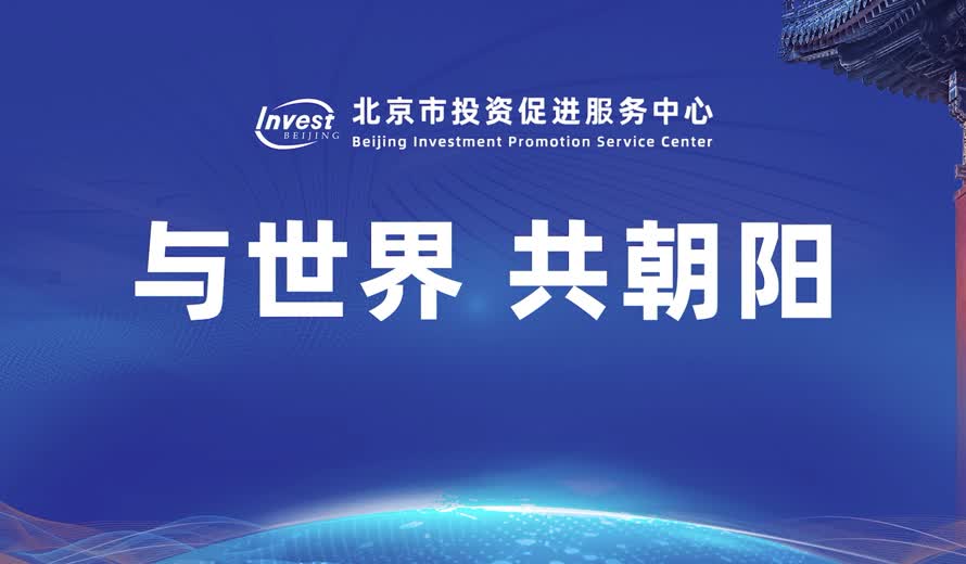 《投资大陆娱乐城
会客厅》朝阳区专访完整版