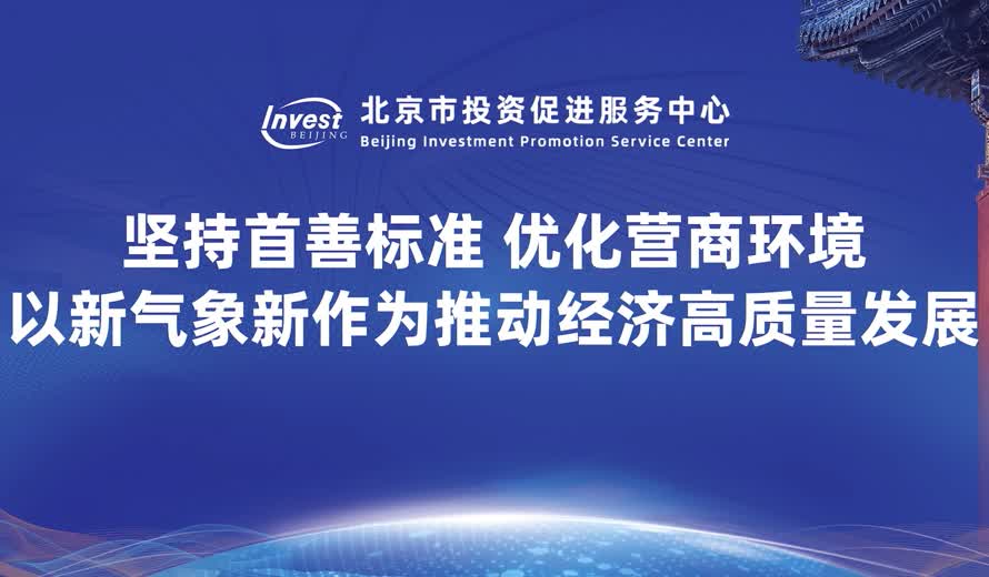 《投资大陆娱乐城
会客厅》东城区专访完整版