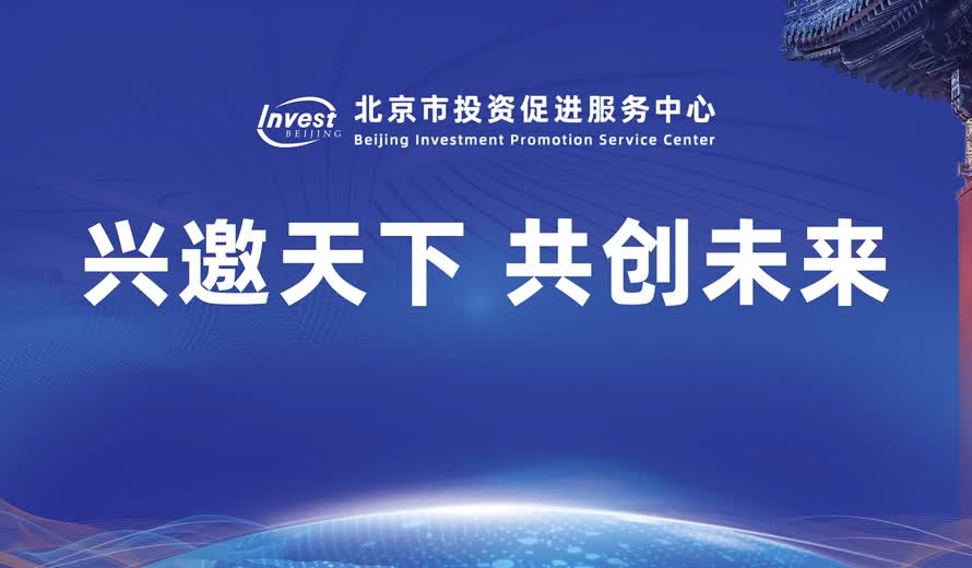 《投资大陆娱乐城
会客厅》大兴区专访完整版